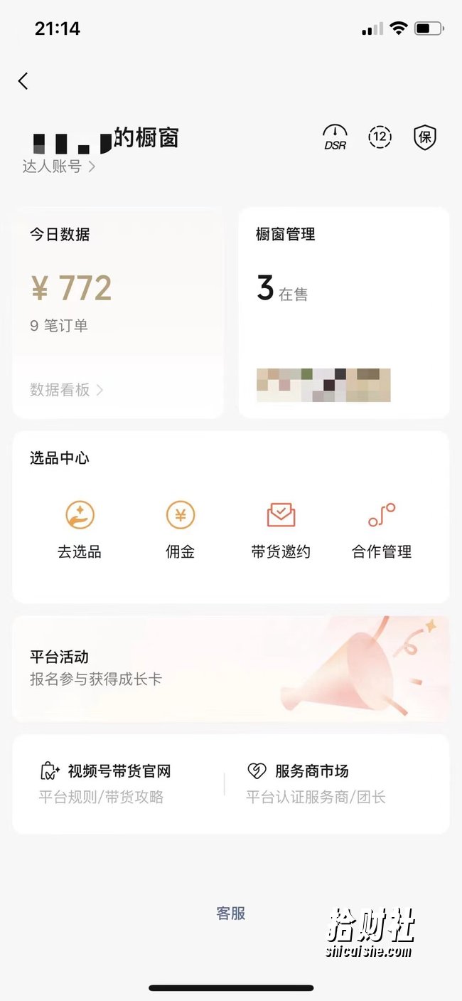 视频号橱窗带货,不需要直播,不需要拍视频,一天佣金300左右