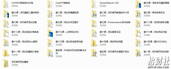 单页网站制作，单页优化及推广技术教程（操作项目必备）