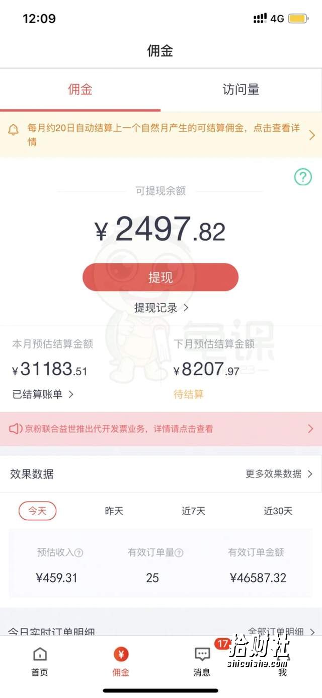 宅男知乎带货实战训练营第4期:团队化操作,批量去做,一个月收益几万!