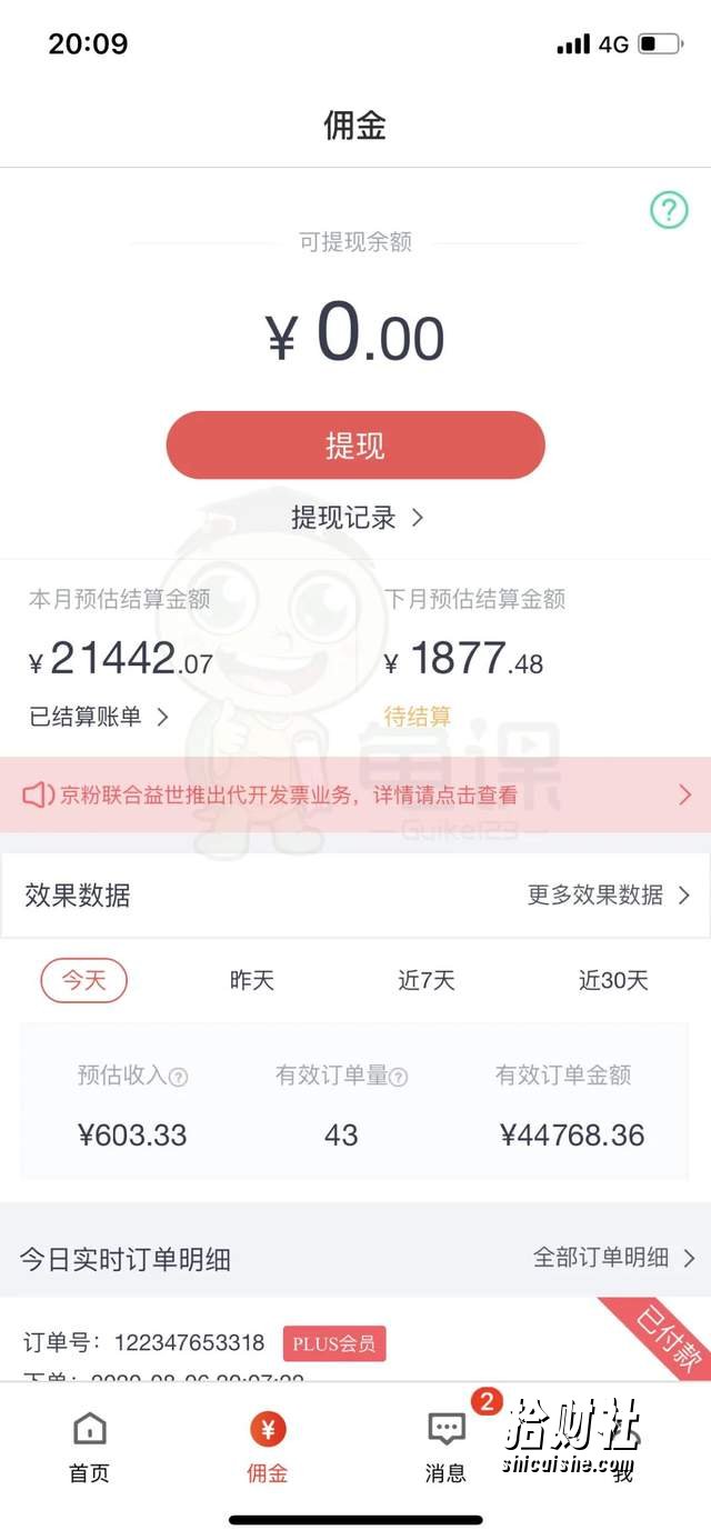 宅男知乎带货实战训练营第4期:团队化操作,批量去做,一个月收益几万!