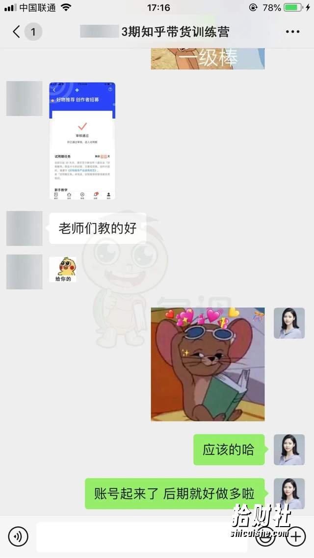 宅男知乎带货实战训练营第4期:团队化操作,批量去做,一个月收益几万!