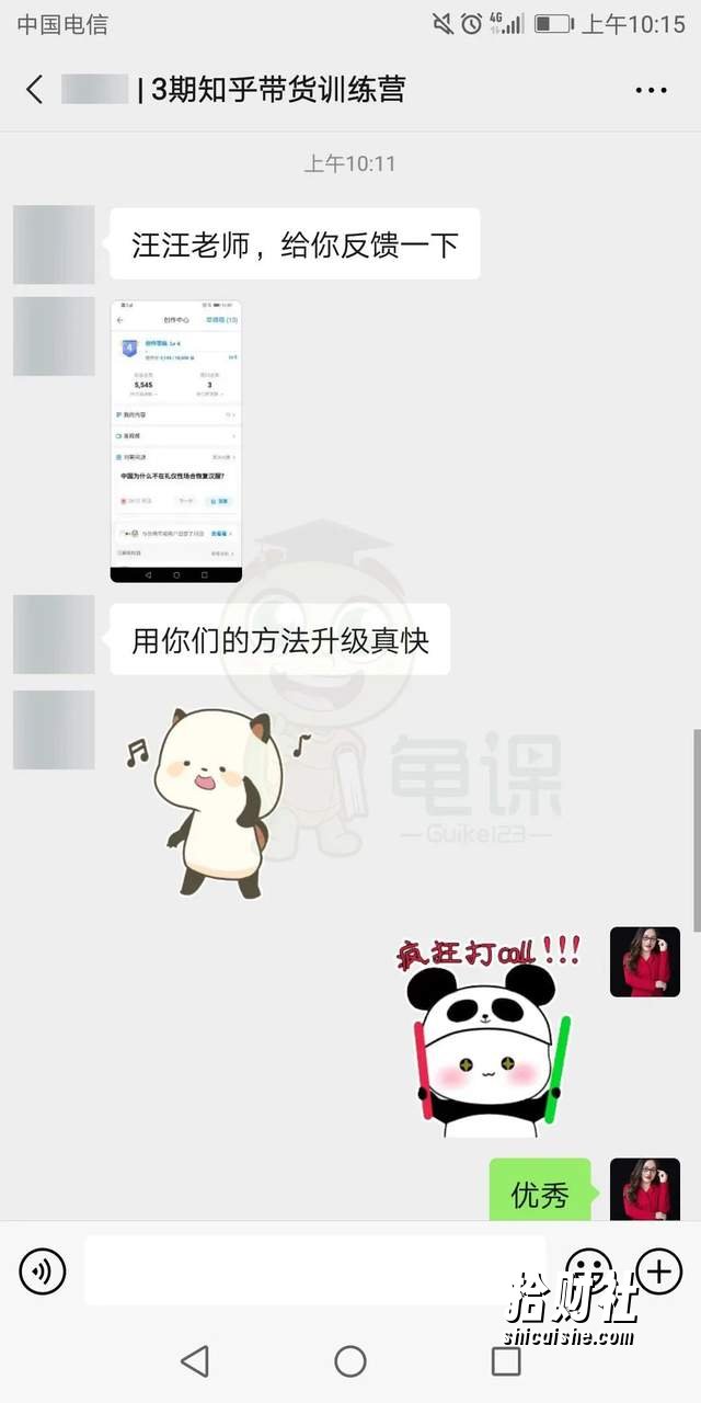 宅男知乎带货实战训练营第4期:团队化操作,批量去做,一个月收益几万!
