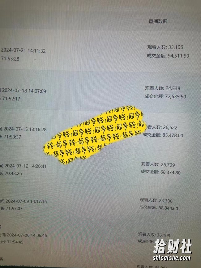 快手数字人无人直播带货，48小时日不落的直播模式，一台电脑单日利润200-500（0827更新）