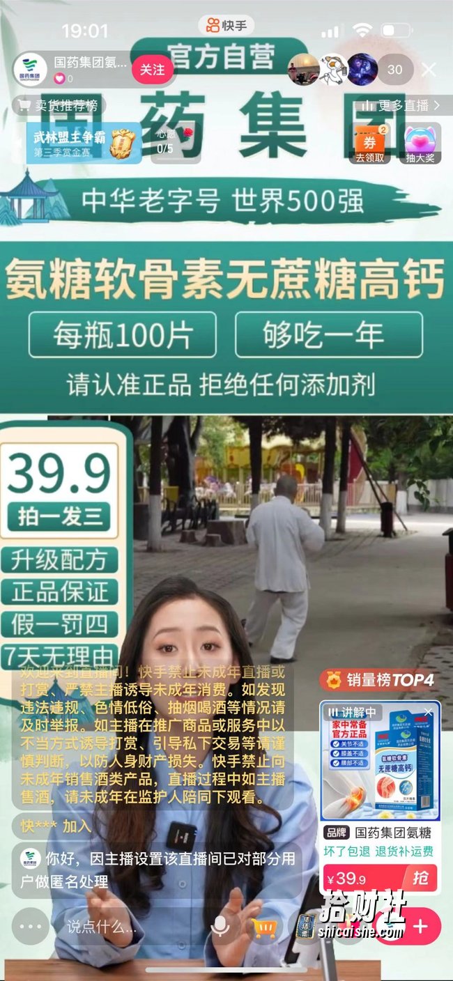 快手数字人无人直播带货，48小时日不落的直播模式，一台电脑单日利润200-500（0827更新）