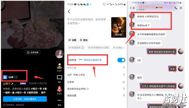 QQ小世界_频道挂载Q群挂载教程+引流数据分析(V2.0)
