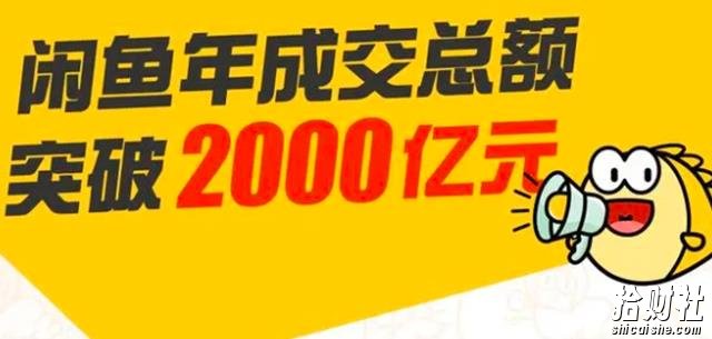 龟课·闲鱼无货源电商课程第19期：操作好一天出几单，赚个几百块