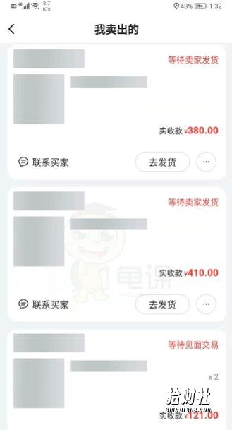 龟课·闲鱼无货源电商课程第19期：操作好一天出几单，赚个几百块