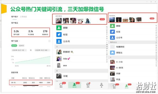 公众号霸屏SEO特训营,教你如何通过公众号实现被动精准引流