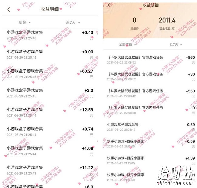 力哥快手小游戏项目:零门槛零基础,日赚600+新手稳定操作!