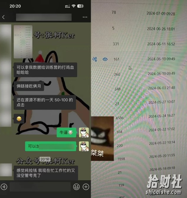 夸克网盘拉新训练营，要在没有天花板的项目里賺米