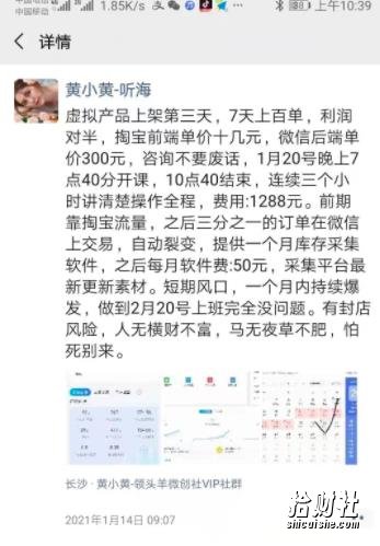 黄小黄淘宝虚拟产品百单玩法，利润对半，短期风口，一个月内持续爆发！