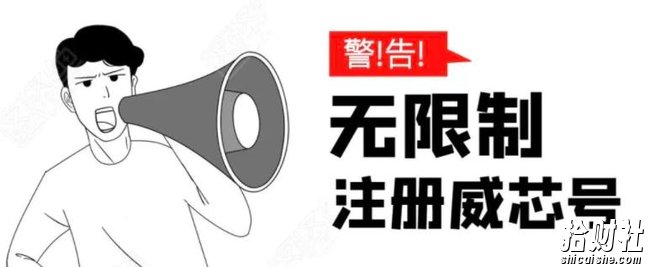 无需辅助,单人每个月无限制注册微信号的方法(实操篇)