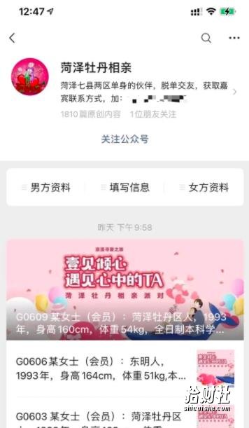 史上最强的零成本创业项目年入30W:相亲号,从平台搭建到引流到后期开单