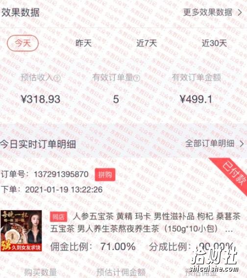 视频号撸茶项目,每单佣金提成百分之60-71之间,跟着做日赚300+