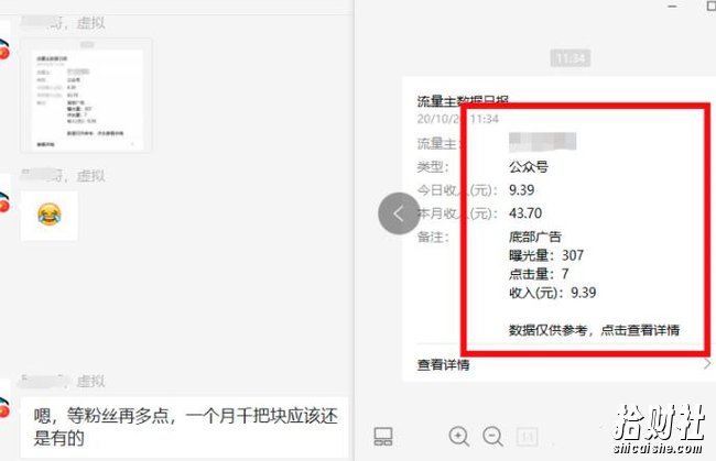 黄岛主公众号流量主矩阵变现副业项目2.0,新手零粉丝也可月入3000-5000