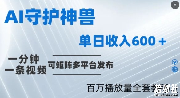 制作各省守护神，100多W播放量的视频只需要1分钟就能完成【揭秘】