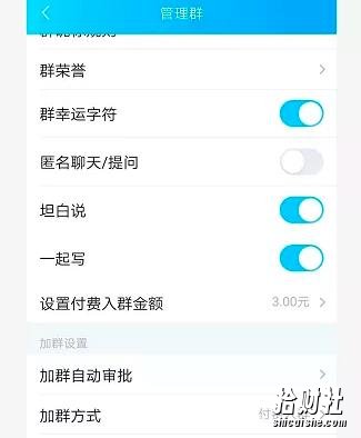 胜子QQ群排名引流,1个群被动收益1000元,可批量操作【视频课程】