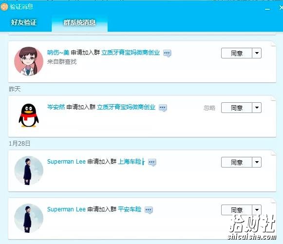 胜子QQ群排名引流,1个群被动收益1000元,可批量操作【视频课程】