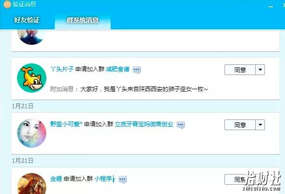 胜子QQ群排名引流,1个群被动收益1000元,可批量操作【视频课程】