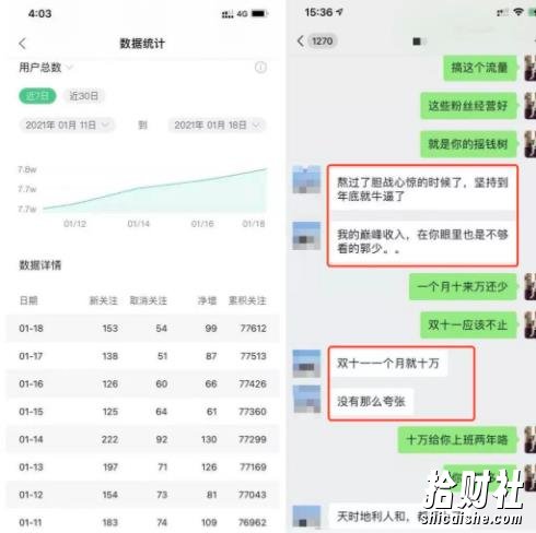 公众号霸屏SEO特训营第二期,普通人如何通过拦截单日涨粉1000人快速賺米!