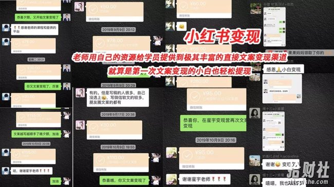 【文案变现营·新手也能每月多赚5000+】揭秘7大文案变现手段，18节视频课程