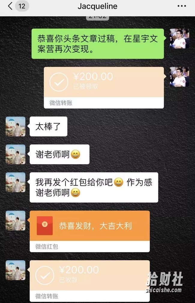 【文案变现营·新手也能每月多赚5000+】揭秘7大文案变现手段，18节视频课程