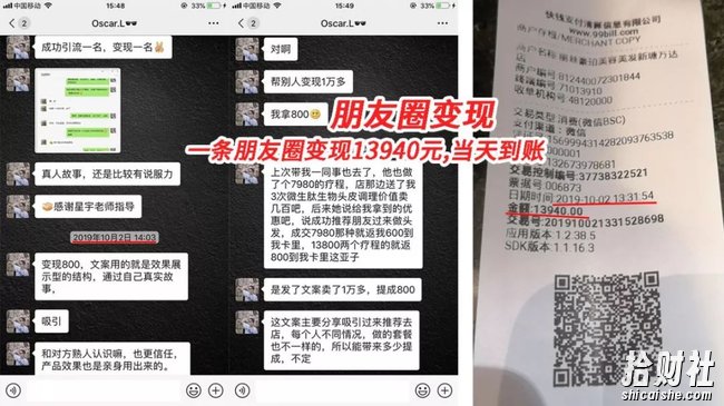 【文案变现营·新手也能每月多赚5000+】揭秘7大文案变现手段，18节视频课程