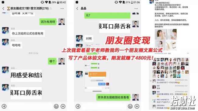 【文案变现营·新手也能每月多赚5000+】揭秘7大文案变现手段，18节视频课程