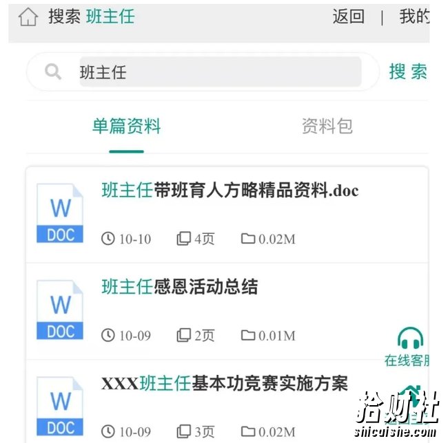 教务资料项目,简单复制,日入500元【完整SOP教程+虚拟资料】
