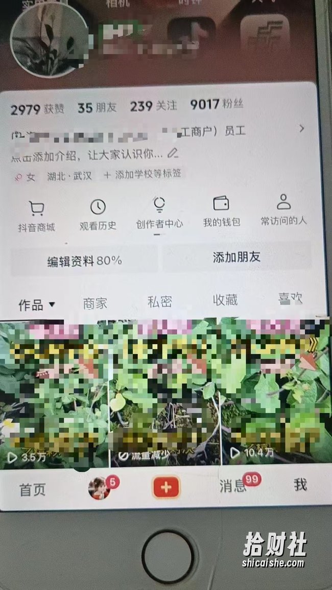 最新抖音暴力起万粉技术，一天涨万粉，发三四个作品涨近万粉