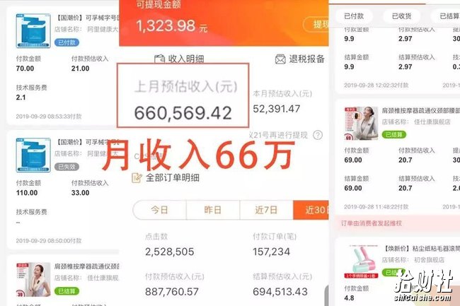 【靠短视频卖货也能月入过万】8个运营套路+1个选品思路 0基础快速上手