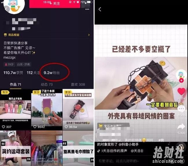 【靠短视频卖货也能月入过万】8个运营套路+1个选品思路 0基础快速上手