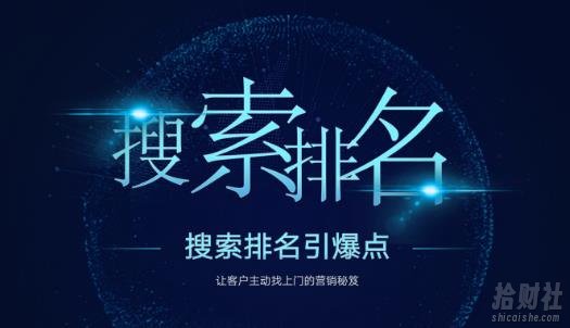 搜索排名引爆点:教你快速掌握各个搜索引擎排名算法,让客户主动找上你的秘笈