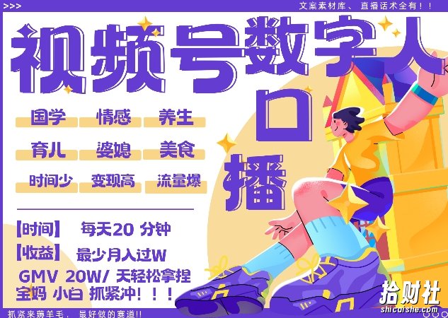 蝴蝶号数字人暴力起号，AI改写文案，再也不用费劲录口播， 每天20分钟，流量火爆日入破W轻松拿捏