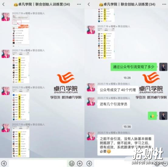 7天玩转微信公众号被动引流系统，日引100+精准流量【视频课程】