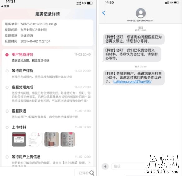 2024年11月抖音最新解封账号方法+解实名 自己真实实操已解2个号