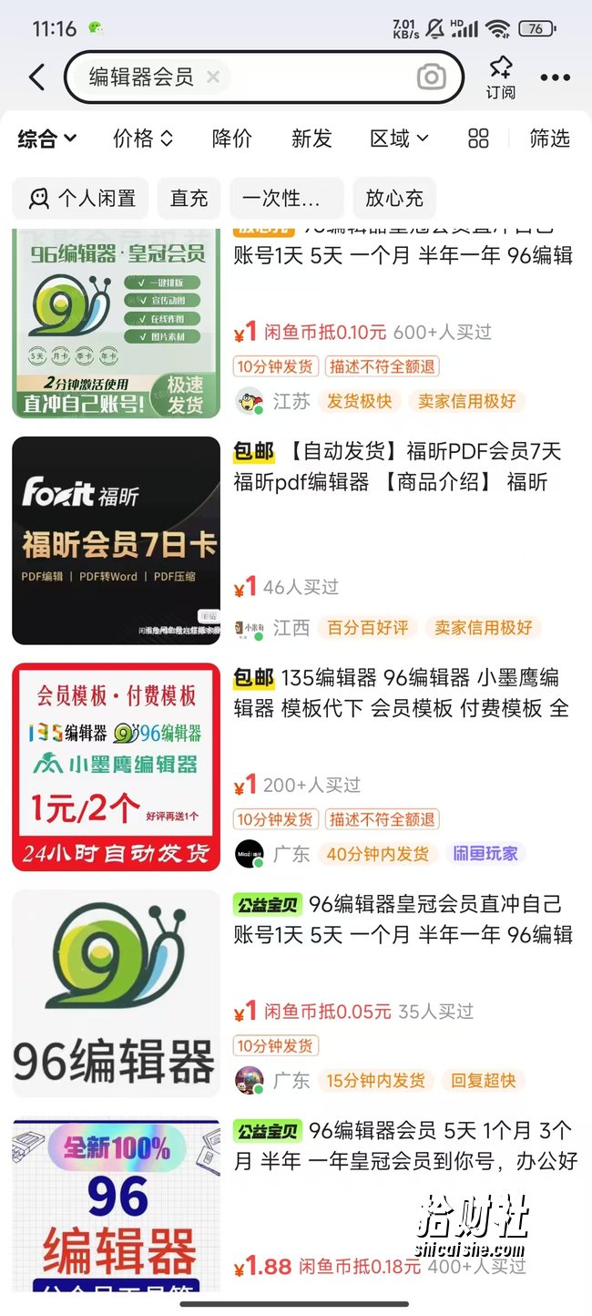 平台代拉新玩法，一单20，成本不到2快【揭秘】