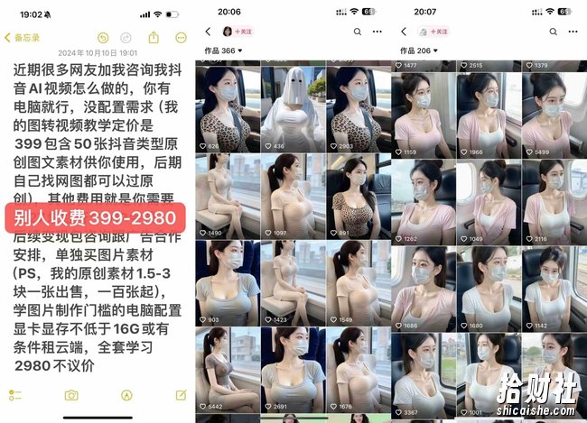 云天AI美女号5.0，爆火高点赞颜值涨粉赛道