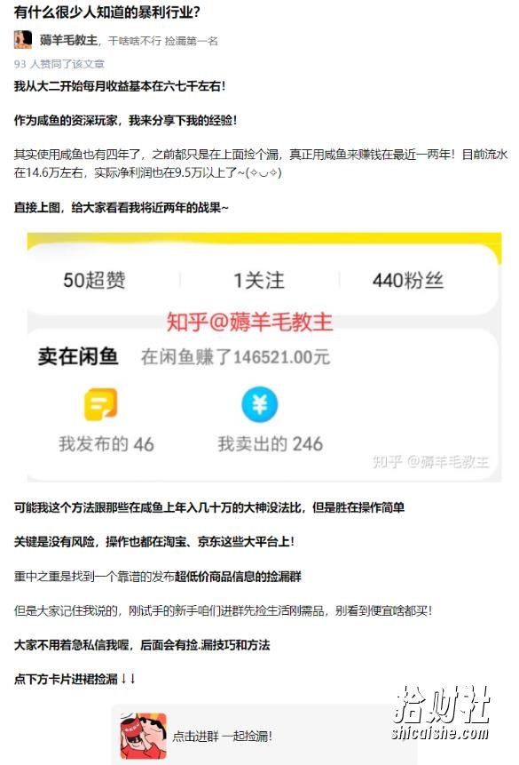 苏笙君的賺米系统课,教你从0到1赚到你的第一桶金
