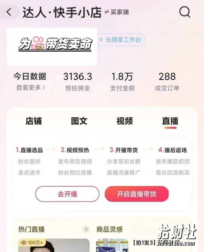 外面卖999元快手AI自动剪辑带货，简单直接粗暴