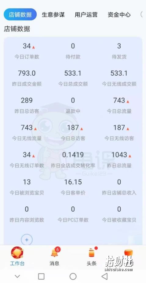 龟课淘宝虚拟无货源电商线上第4期单店铺日利润约200+可批量操作