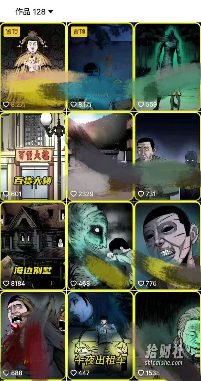 全网首发，抖音灵异故事项目，单条视频收益1w+