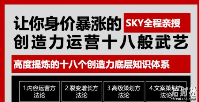 让你的身价暴涨的创造力运营十八般武艺，高度提炼的18个创造力底层知识体系
