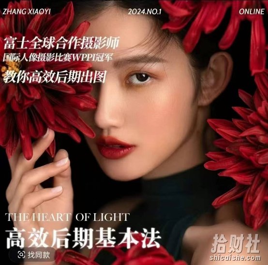 高效后期基本法,高效基础课程+进阶商业课程,教你高效后期出图