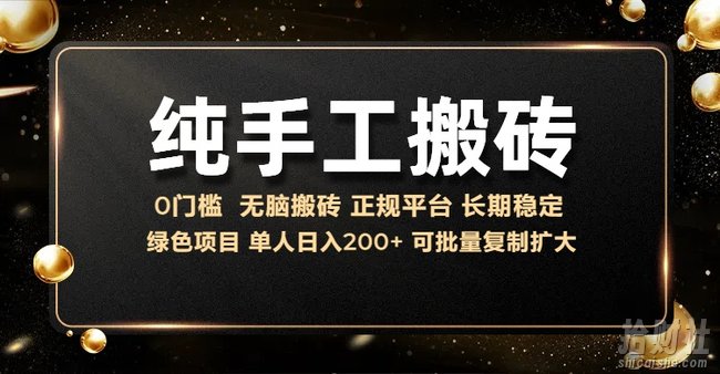 纯手工无脑搬砖,话费充值挣佣金,日入200+绿色项目长期稳定【揭秘】