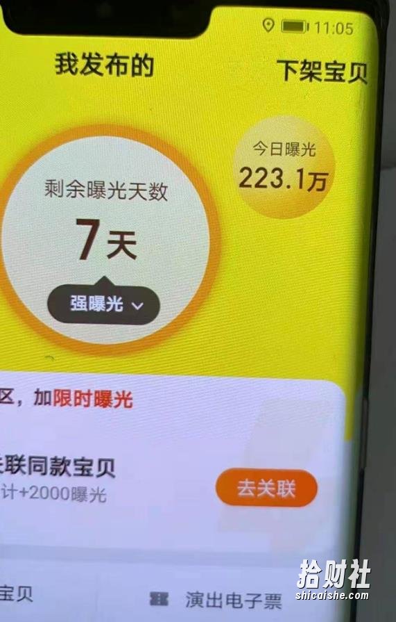 闲鱼賺米课：在闲鱼卖ipad，如何月入3W？