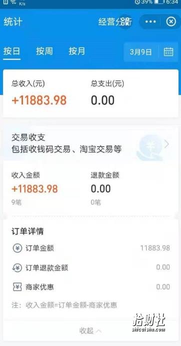 闲鱼賺米课：在闲鱼卖ipad，如何月入3W？