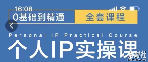 操盘手思维、个人IP、MCN孵化打造千万粉丝IP的运营方法论