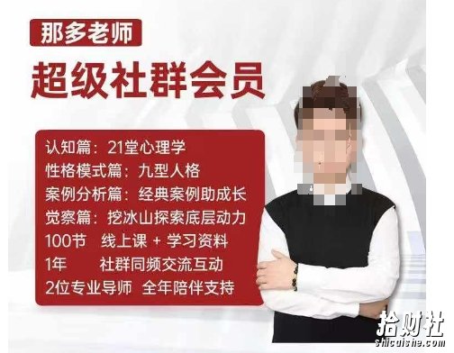 那多老师超级社群会员：开启自我探索之路，提升内在力量