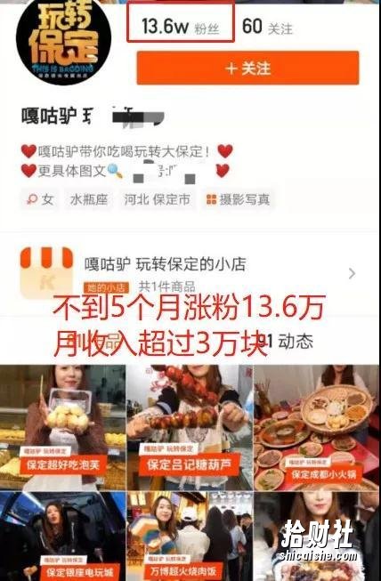 《零基础快手賺米全攻略》0投入0风险,普通人也能每月躺赚3万零花钱